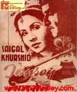 Tansen 1943 song download